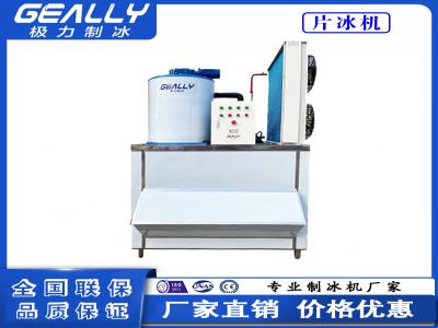 片冰機的容量如何選擇？功耗如何？